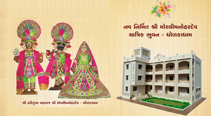 Shree Swaminarayan Temple - Yatrik Bhavan